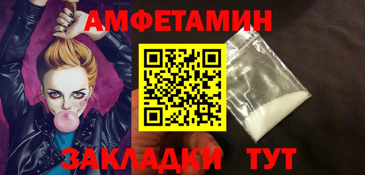 АМФ  АМФЕТАМИН Розовый  Вход с VPN  Обнинск 