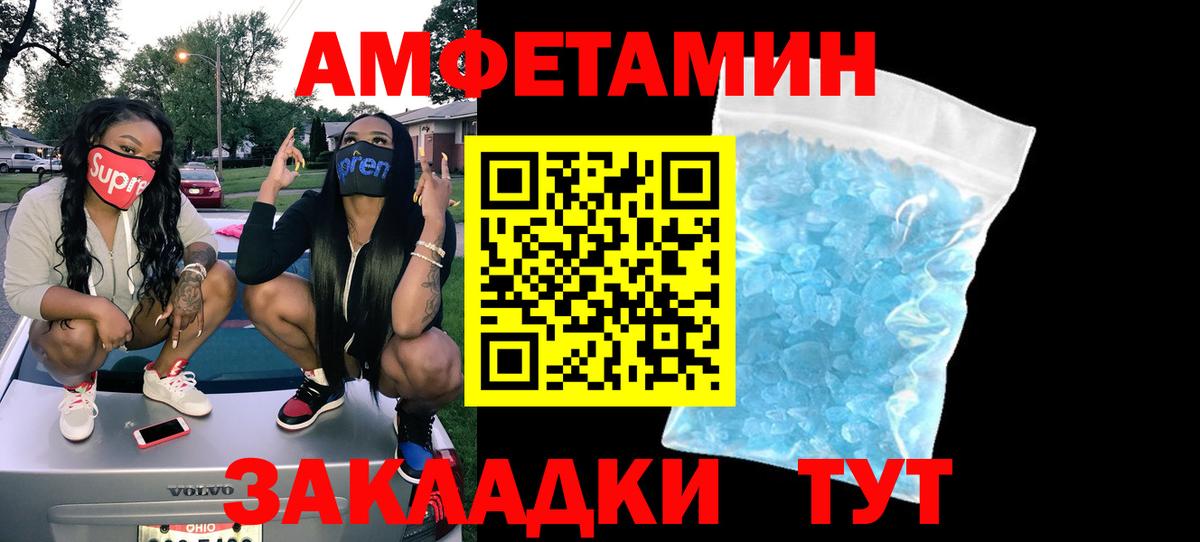 Amphetamine VHQ Обнинск