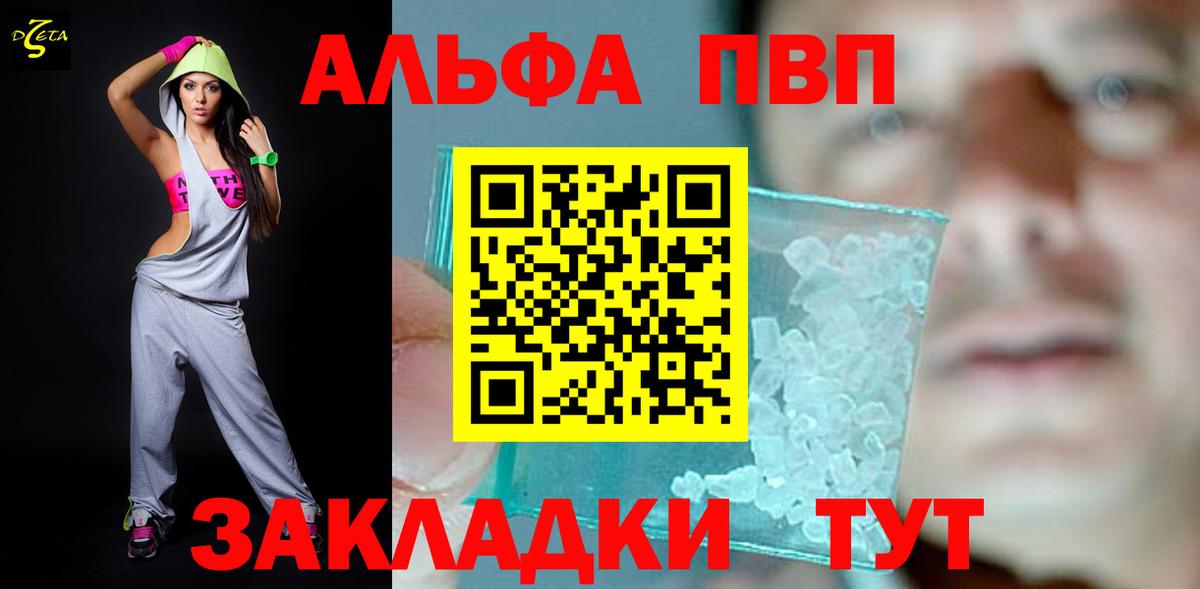 А ПВП кристаллы Обнинск