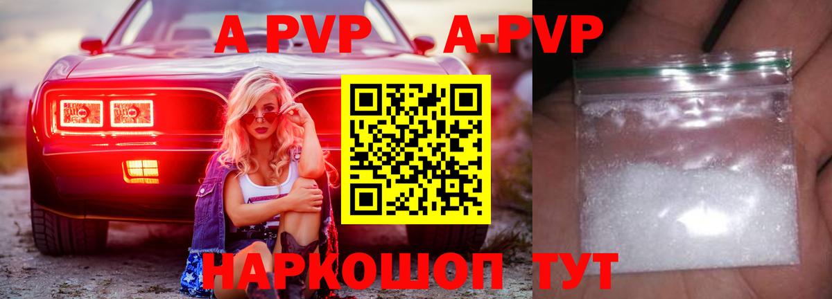 Альфа ПВП Crystall  Вход с VPN  Обнинск  A-PVP СК КРИС 
