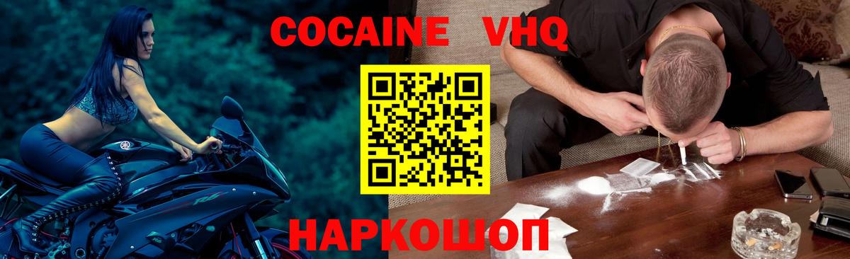 Cocaine 98% Обнинск
