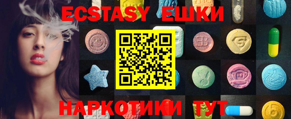 Ecstasy  Экстази Philipp Plein  Экстази ешки  Вход с VPN  Обнинск 