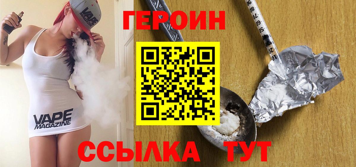 ГЕРОИН гречка  Вход с VPN  Обнинск 