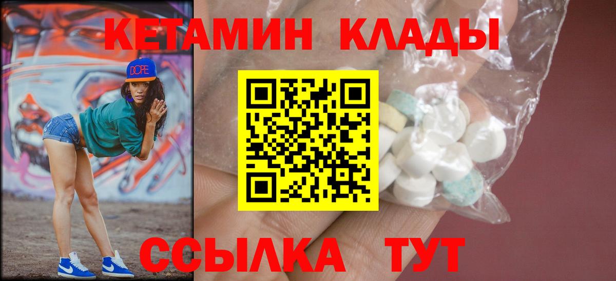 КЕТАМИН ketamine Обнинск