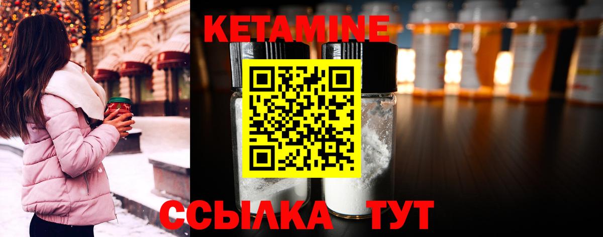 КЕТАМИН ketamine  КЕТАМИН ketamine  Обнинск  блэк спрут ССЫЛКА  Вход с VPN 