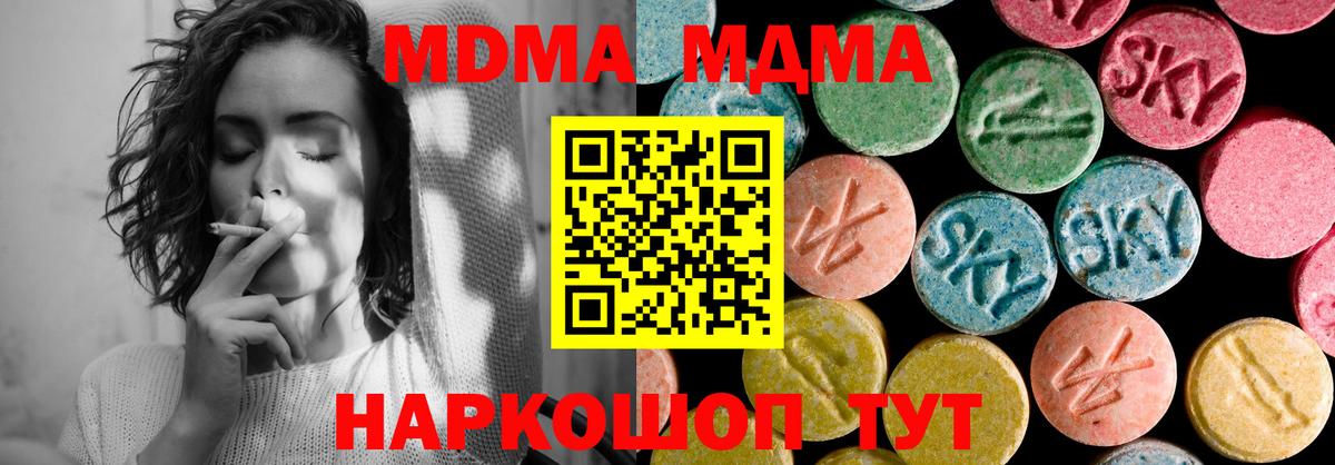 MDMA Molly  Вход с VPN  MDMA кристаллы  Обнинск 