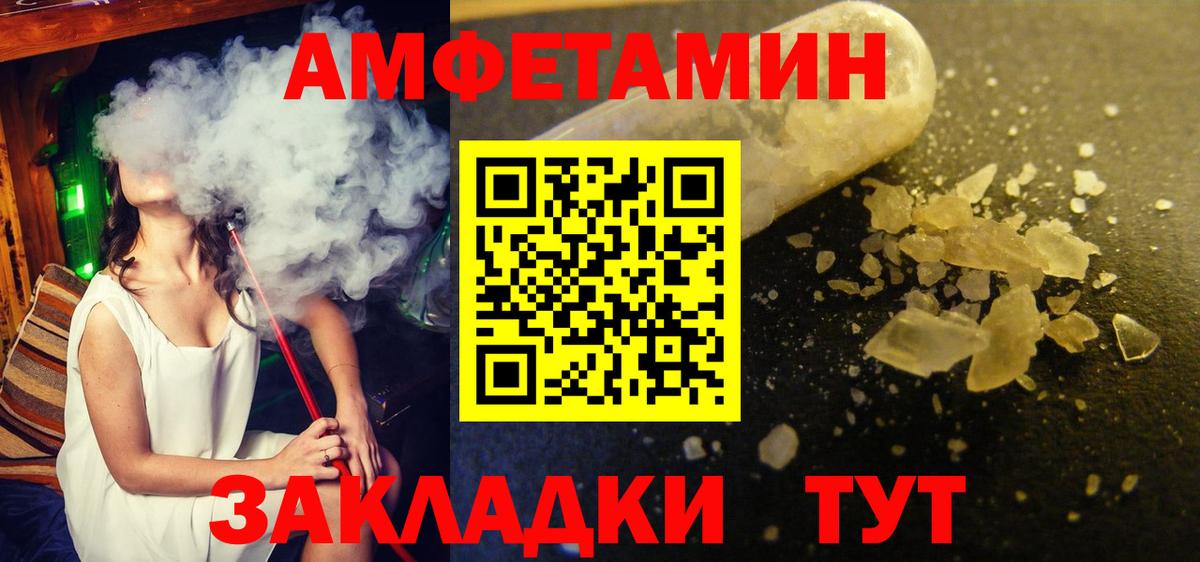 Первитин кристалл Обнинск