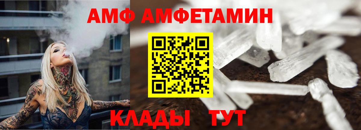 МЕТАМФЕТАМИН витя  Вход с VPN  Обнинск  МЕТАМФЕТАМИН витя 