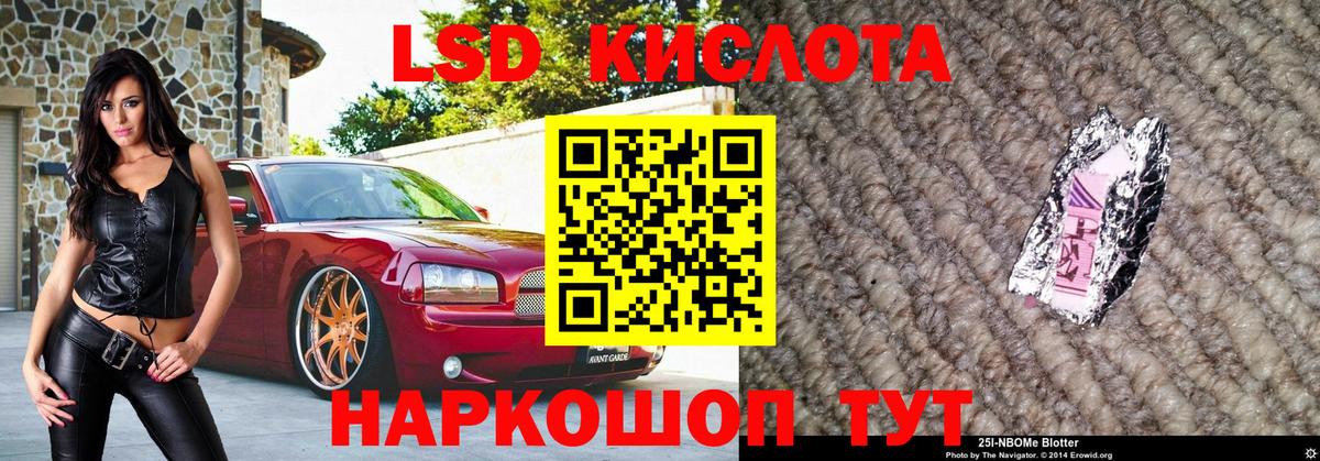 Марки 25I-NBOMe 1500мкг Обнинск