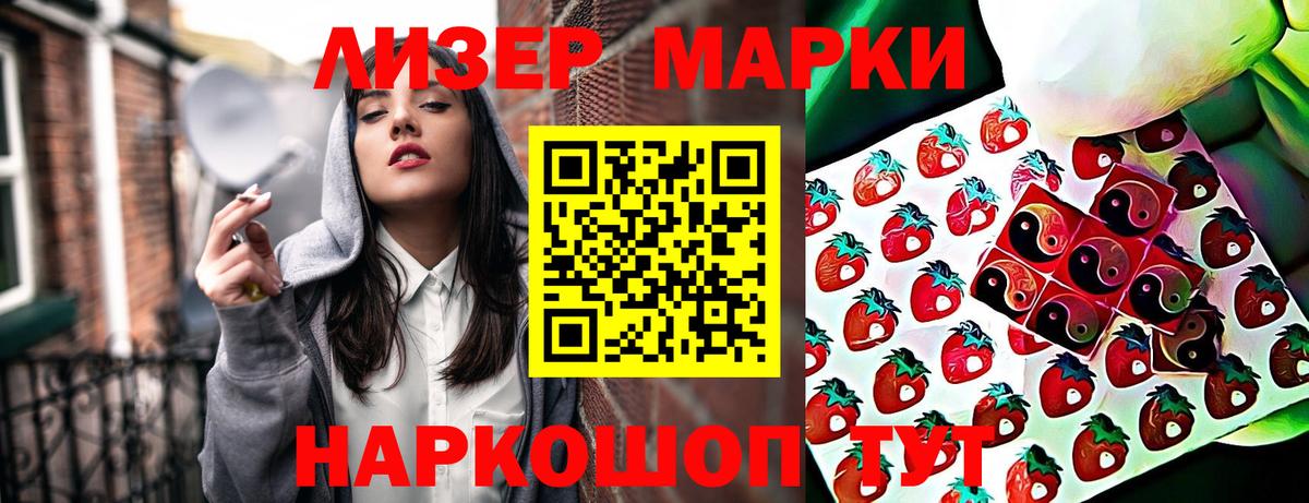 Обнинск  Марки NBOMe 1500мкг  Вход с VPN 