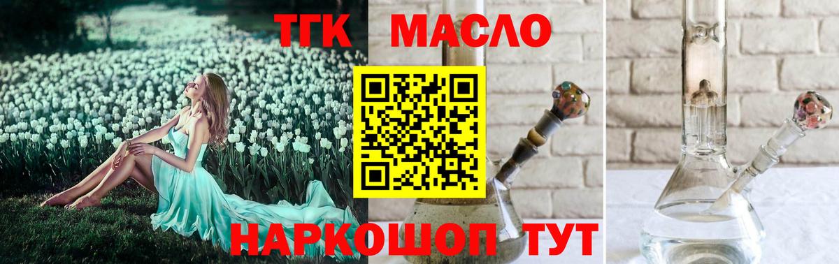 ТГК концентрат Обнинск