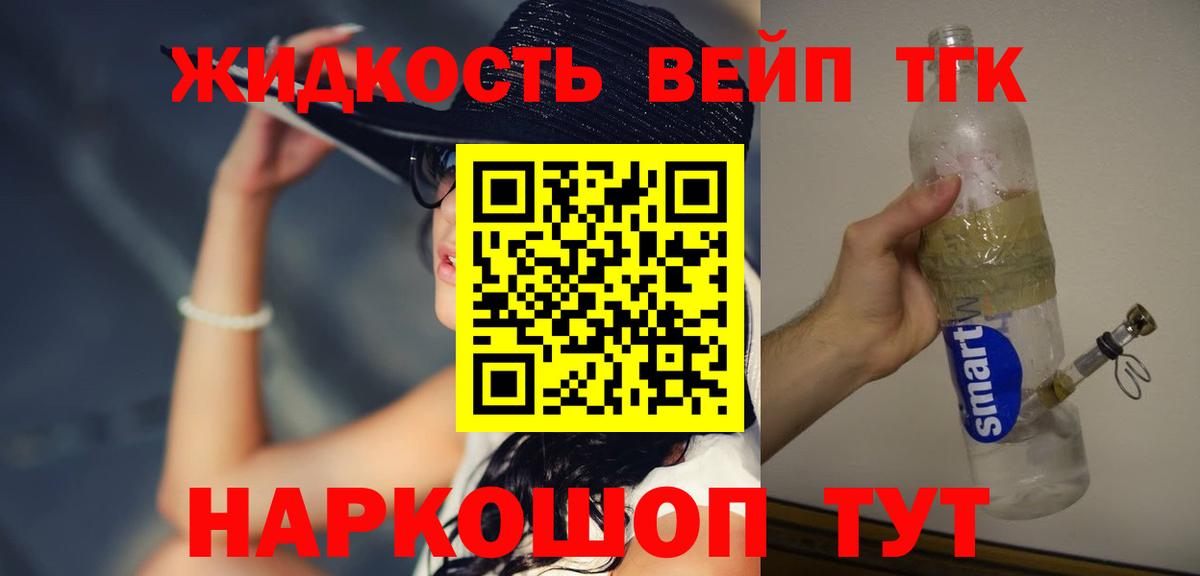 Обнинск  хочу   ТГК вейп с тгк  Вход с VPN  ТГК вейп с тгк 