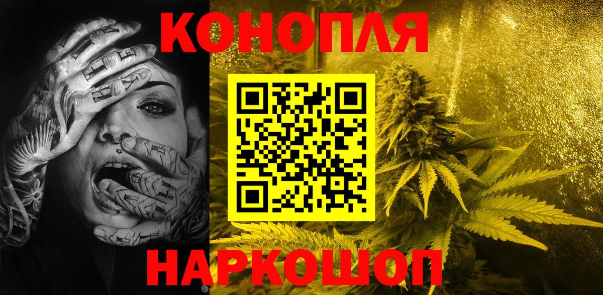 Обнинск  Бошки Шишки Bruce Banner  Канабис Bruce Banner  Вход с VPN 